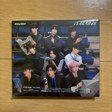 SnowMan 음고신신 앨범