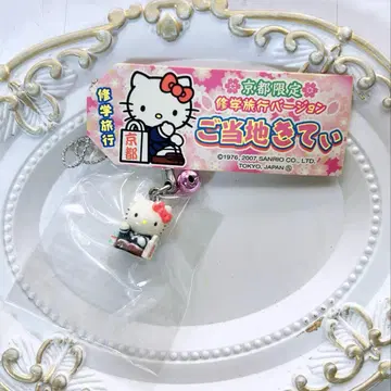 키티 교토 한정판 족자 수학여행 버전 부적