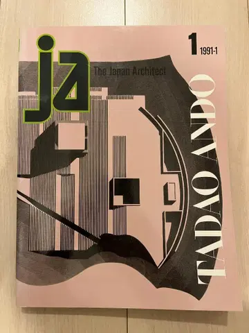 The Japan Architect 1991년 1월호 안도 타다오