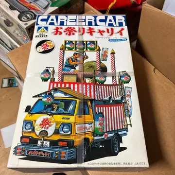 칭다오 CAREER CAR 축제 캐리 No.8