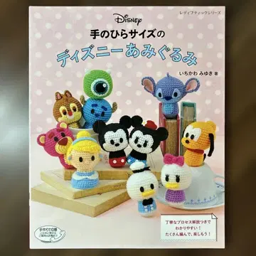 손바닥 사이즈 디즈니 아미구루미
