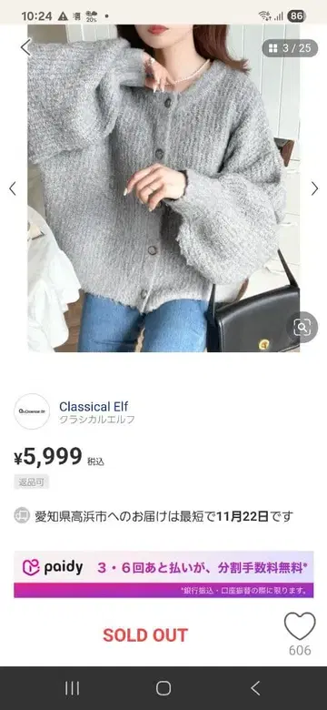 Classical Elf 그레이 니트 가디건