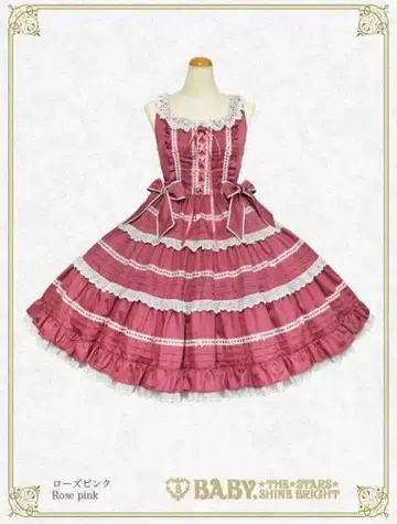 BABY Maison de Petite Ruban 오버롤 스커트