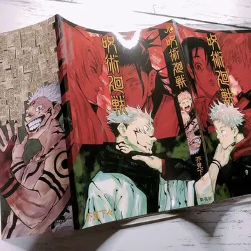 주술회전 북커버 부록