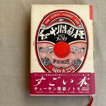 [ 레어 ] [ 추상 계급의 친구 ] 아라시야마 코사부로