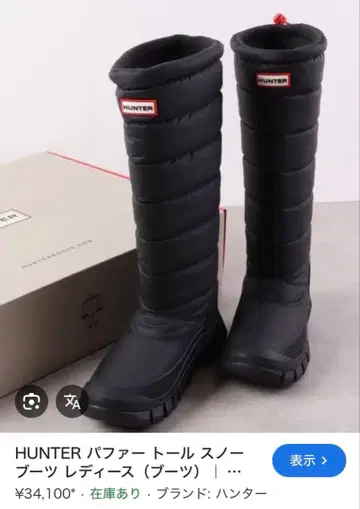 새상품 HUNTER 스노우 부츠 UK6 (24.0~25.0cm) 블랙