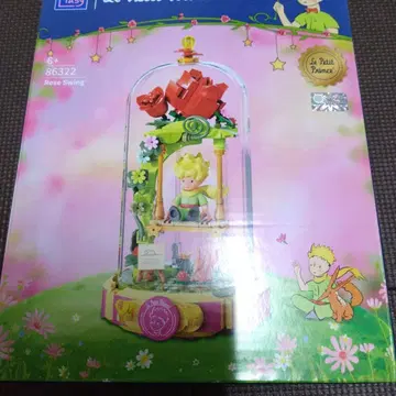 어린 왕자 레고