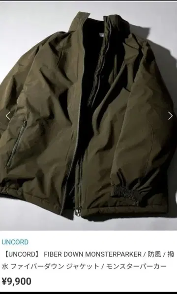 UNCORD FIBER DOWN MONSTERPARKER L 사이즈