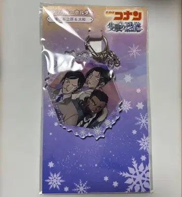 모로후시 타카아키 야마토 타스케 우에하라 유이 나가노현경 아크릴 키링