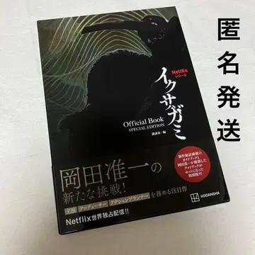 Official Book SPECIAL -