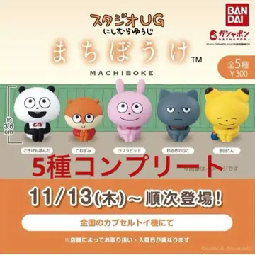 기다림 니시무라 유우지 5종 세트