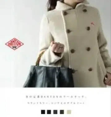 단톤 울 모사 코트