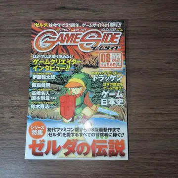 GAME SIDE 게임사이드 VOL.07