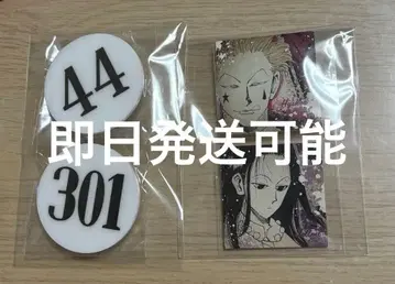 HUNTER x HUNTER 토카시 요시히로전 히소카 이르미 번호판