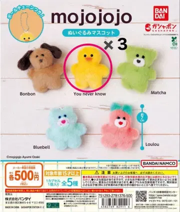mojojojo 봉제 인형 마스코트 3개 세트