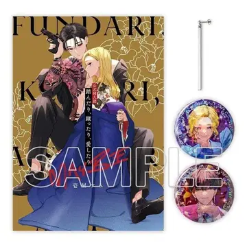 밟거나, 차거나, 사랑하거나 [ 100만 부 돌파 기념 세트 ] 미개봉