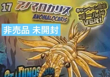 바다의 공룡 & Co. 아노말로카리스 캠페인 한정판 골드 Ver 금
