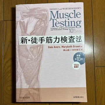 신 수동 근력 검사법