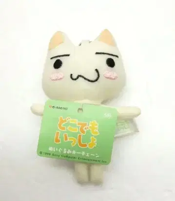 도코데모 잇쇼 봉제 인형 키체인 토로