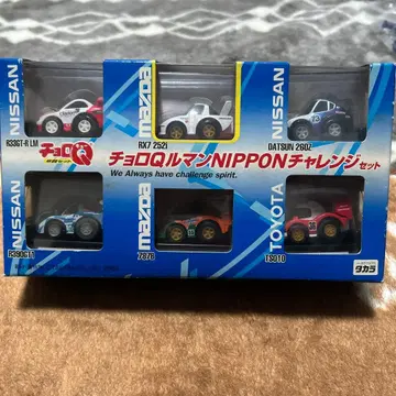 초로Q 르망 NIPPON 챌린지 세트