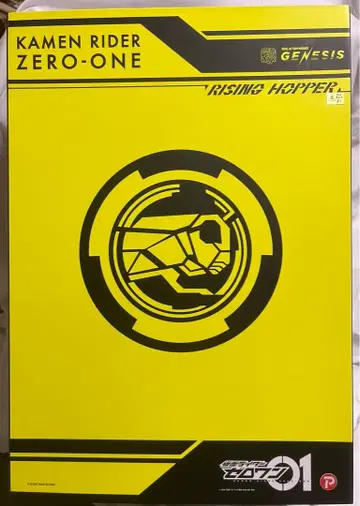 RAH GENESIS 가면라이더 제로원 라이징 호퍼