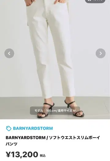 밴야드 스톰 소프트 허리 데님 사이즈 1