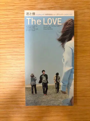 너와 나 The LOVE CD