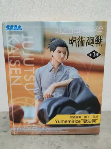 주술회전 회옥 옥절 Yumemirize 게토 스구루 피규어