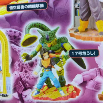 드래곤볼 캡슐 네오 17호 위기!