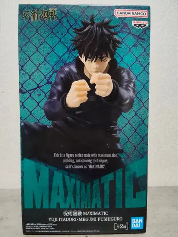 주술회전 MAXIMATIC 피규어 후시구로 메구미