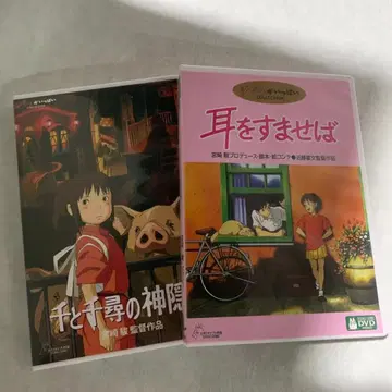 귀를 기울이면 & 센과 치히로의 행방불명 DVD 세트