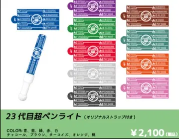 초특급 신세계 응원봉 타쿠야