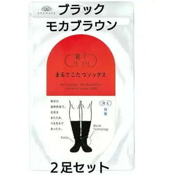 okamoto 양말 서플리 마루데코타츠 삭스 2족 세트
