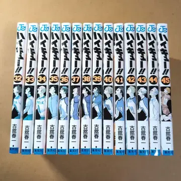 하이큐 32~45권 14권 세트