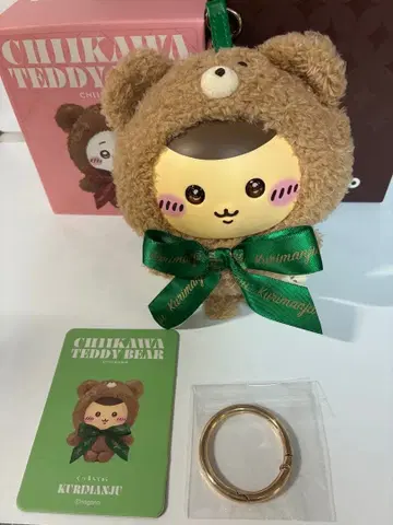 치이카와 (먼작귀) 키라메코 밤만쥬