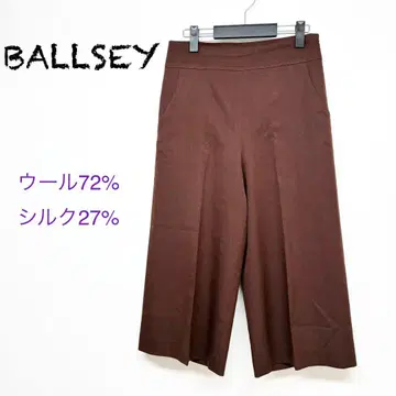 보르지 투모로우랜드 팬츠 브라운 울 실크