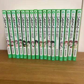 이미첸 1-19권 세트