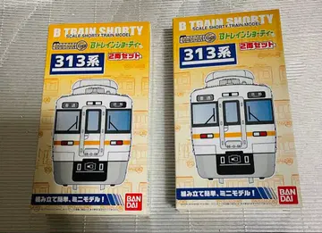 B 트레인 쇼티 313계 2량 세트 2상자 미개봉품