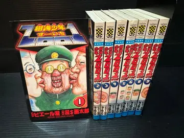 주카이 소년 ZOO 1 초판 1~6.8.9권 8책 세트