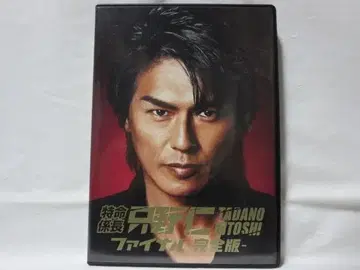 [셀판/새상품급] 특명계장 타다노 히토시 파이널 완전판 DVD