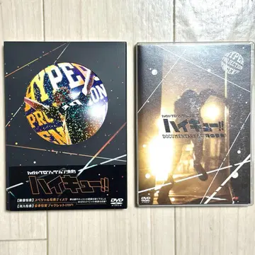 하이퍼 프로젝션 연극 하이큐!!