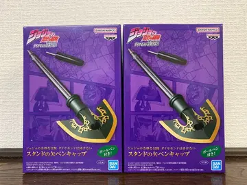죠죠의 기묘한 모험 스탠드의 화살 펜캡 2세트