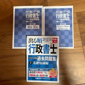 출제 순서 2025년판 행정서사 워크 질문 기출문제집