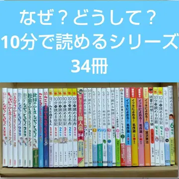 초등학생용 아동서 읽기 자료 34권 세트 묶음 판매 저학년 중학년 고학년