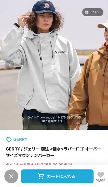 GERRY 제리 마운틴 후드티