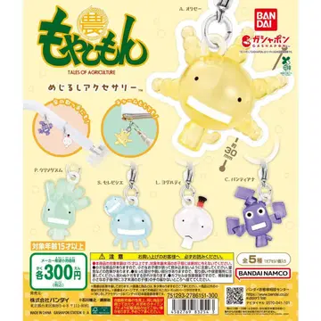 모야시몬 메지루시 액세서리 컴플리트