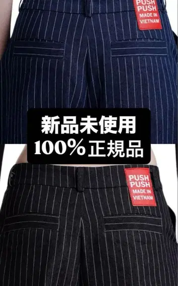 push push 바지