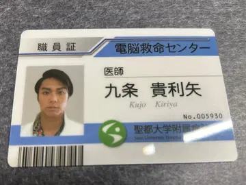 가면라이더 이그제이드, 레이저/직원증/쿠조 키리야