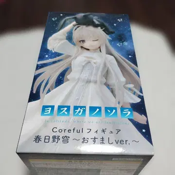 요스가노소라 코어풀 피규어 카스가노소라 추천ver.