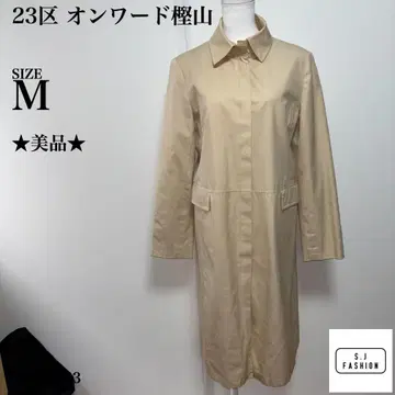 23구 롱 코트 심플한 디자인 온워드 카시야마 M 사이즈 베이지